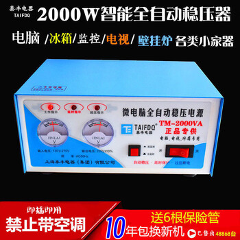 Smvp taifeng computer refrigerator tv monitoring mahjong machine dedicated household 220v fully automatic 2000w voltage regulator power supply blue 1 computer single refrigerator gas stove 2k