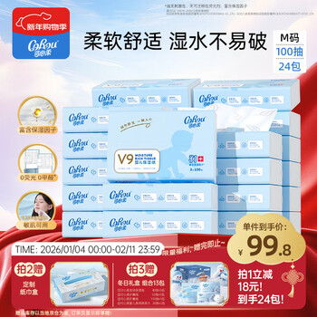 Corou tissue, baby tissue, 3-layer m size 100 tissue*24 packs of moisturizing tissue, cloud tissue, cream tissue, whole box