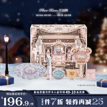 Flower knowledge new year's gift shell pearl gift box essence honey lip glaze blush eyeshadow palette gift for girlfriend hot selling zhenbei qicai