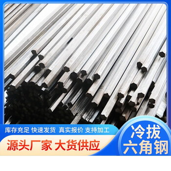 Aibido cold drawn 42crmo hexagonal steel wholesale 42crmo hexagonal bar a3 cold drawn steel bar easy cutting cold drawn hexagonal steel s4-85