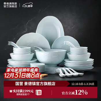 Jingdezhen solid color ceramic tableware set, shadow green glaze household chinese eating bowl, soup bowl, fish plate set, housewarming gift, 10-person banquet set, shadow green 56 heads-red gift box