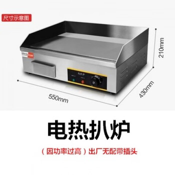 Commercial gas griddle, electric teppanyaki equipment, grilled cold noodles, aito esqivas, green onion pancake machine, stall setting, commercial electric griddle (about 55cm long)