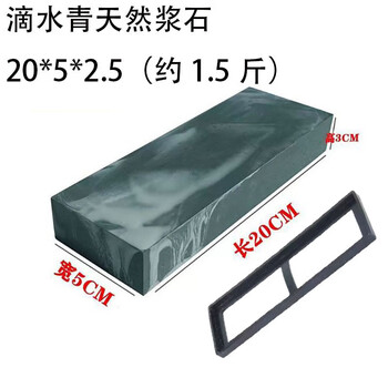 Pupan's new thickened stainless steel sharpening rack household adjustable sink sharpening stone holder anti-slip sharpening artifact rack dripping green natural pulp stone 20x5x2.5 (about 1.5 catties) with anti-