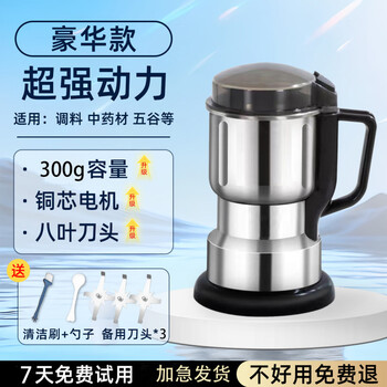 Tuojin imported high-quality grinding mill from japan, household ultra-fine small traditional chinese medicine crushing grain crusher, fine selection of good goods - luxury model, large capacity (not d