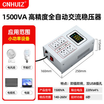 Cnhuiz single-phase high-power household 220v fully automatic ac voltage stabilizer tndsvc500w refrigerator air conditioner stabilized power supply 1500va single-phase electronic plug-in stabilized power supply upgrade mains voltage stabilized usb