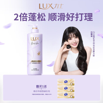 Lux tian xiwei's same fragrance conditioner 470g blue wind chime hyaluronic acid hair essence fluffy and smooth jingdong self-operated