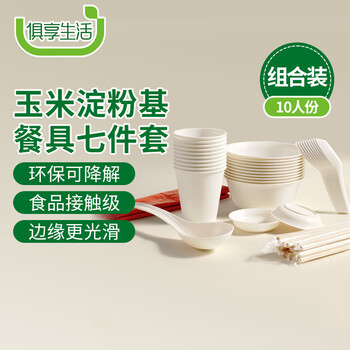 Enjoy life disposable tableware set corn starch outdoor camping bowl and chopsticks spoon cups and saucers 7-piece set for 10 people