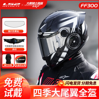 Ls2ff300 full-face motorcycle helmet with large tail 3c certified all-season motorcycle helmet for men and women, dark gray/high-grade large tail l (suitable for 54-55 head circumference)