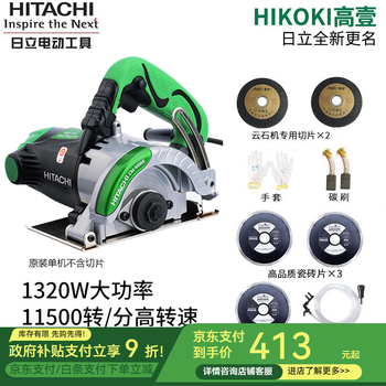 Hikoki marble machine cm4sb2 stone cutting machine tile cutting machine 1320w high power stone wood tile package