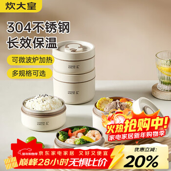 Cuidahuang insulated lunch box food grade 304 stainless steel external layer large capacity adult multi-layer portable lunch box 4-piece set