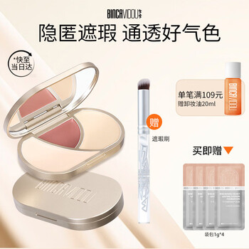 Binca vidou three color concealer palette concealer blush eyeshadow facial concealer palette covers dark circles, spots and tear troughs re02 new year