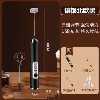 Mavo quality milk frother handheld electric milk frother blender frother electric egg beater household small belt j-3 black (milk frother + egg beater)