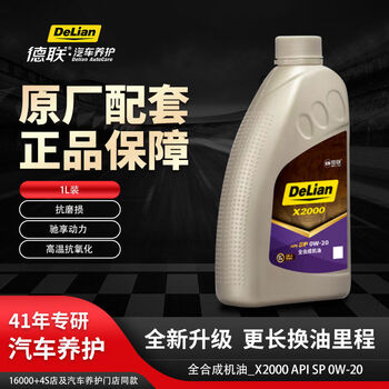 Delian car protector x2000sp0w20 1 liter