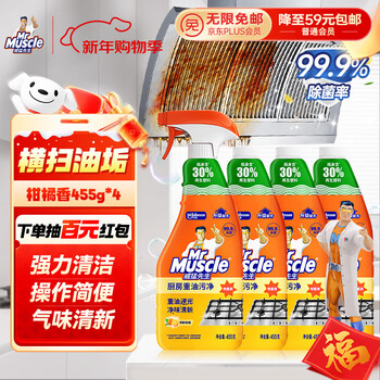 Mr muscle oil cleaner 455g+455g*3 bottles refill, citrus scent, cleans heavy oil stains in the kitchen