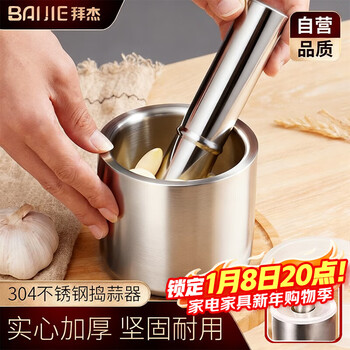 Baijie garlic pounder kitchen garlic mashed manual garlic mortar 304 stainless steel grinder