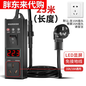 The same model as bull is suitable for mango pro dedicated grounding bao redding i9 ground-free socket conversion 2024 smart display (aluminum alloy shell) 4 square meters 25 meters