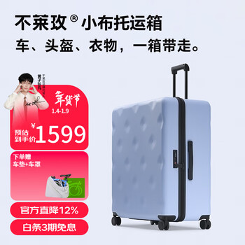 Brompton folding car modified trolley luggage checked travel storage box light blue 32 inches