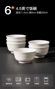 Jieyun mao light luxury bowl household 2025 new small bowl ceramic small soup bowl french embossed rice bowl creative tableware 6 4.5 inch rice bowls elegant embossed standard rice bowls