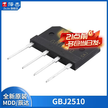Original mdd chenda gbj1510 gbj2510 gbj3510 gbj5010 induction cooker bridge stack flat bridge rectifier mdd/chenda gbj2510 no specifications