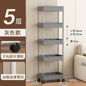 Fantasy trolley shelf floor-standing kitchen mobile snack living room bathroom bathroom multi-layer bedroom storage gray five-layer water ripple shelf large size