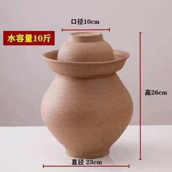 Jingyan unglazed pickle jar earthenware household sichuan old-fashioned sauerkraut jar pickled pickles and peppers with inner lid sealed clay pot unglazed 10 pounds of water (with inner lid included)