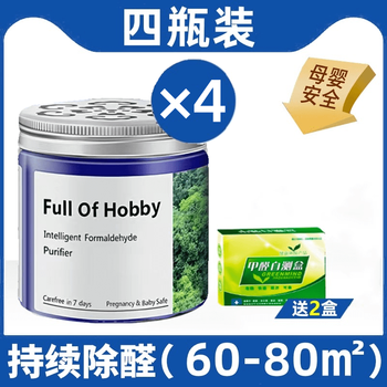 Shantou lincun formaldehyde removing jelly powerful household new house odor remover 400g_four bottles package 1
