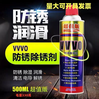 Vvvo powerful rust remover bolt loosening rust lubricating oil door lock anti-rust bicycle hinge rust removing screw loosening agent 4 bottles