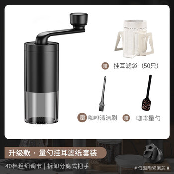 Shantou lincun hand grinder coffee bean grinder coffee manual grinder hand brewing appliance hand grinder coffee machine small household upgrade stainless steel shaft + ear hanging filter paper + coffee measuring spoon + brush