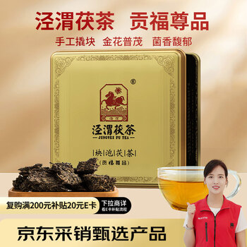 Jingwei fu tea gongfu zun product 280g black tea shaanxi fu brick tea golden flower fu tea free pry fu tea shaanxi specialty gift box