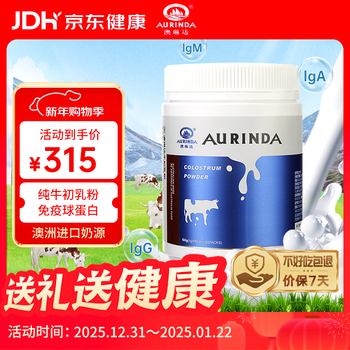 Aurinda pure colostrum immune globulin self-protection lactoferrin for children, adults, middle-aged and elderly 60 bags