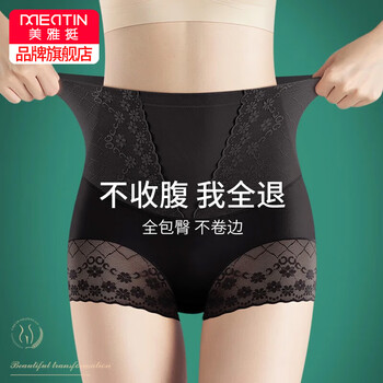 Meiya slim body shaping pants, tummy control underwear for women, strong tummy control, postpartum, high waist, seamless hip lifting corset, summer thin style