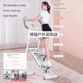 Multifunctional stair climbing machine, household climbing machine, sports fitness equipment, step machine, indoor climbing, foldable new model, standard model, climbing machine + counting instrument