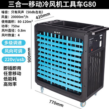 Silop auto repair tool cart multi-functional three-layer towel rack mobile beauty car wash storage trolley three-in-one mobile air cooler tool cart g80