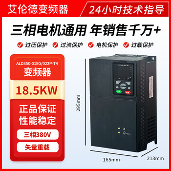 Allende frequency converter 380v three-phase heavy load 1.5/2.2/3kw/4kw/5.5/7.5kw/15 water pump asynchronous motor speed regulating fan three-phase heavy load 18.5kw