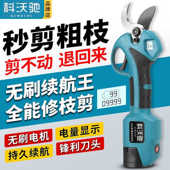 Kevochi electric pruning shears, powerful fruit tree shears, high-power electric scissors, multi-functional, lightweight, wireless gardening shears, 6.0 digital display, high-power, two batteries, one charger + luxury gift