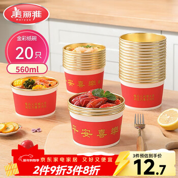 Meiya disposable paper bowls 560ml*20 pieces, food grade high temperature resistant new year red round gold foil bowl