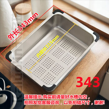 Kaluolin a15 thickened stainless steel drain basket kitchen single-slot to double-slot drain basket fashunfeng 343 250 95mm