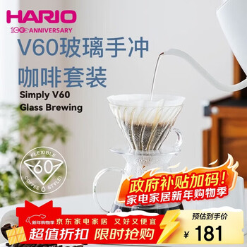 Hario imported simply hand-brewed coffee pot set household v60 coffee filter cup heat-resistant glass hand-brewed coffee set