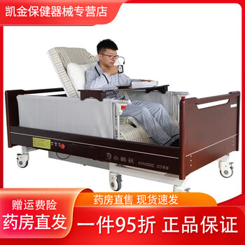 Universal intelligent voice control home electric nursing bed with toilet, multifunctional turnover hospital bed for the elderly and disabled, black walnut color high-end (striped bed cover)