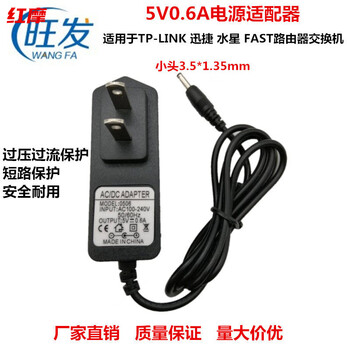 Gongma 12v1a5v0.6a9v1a5v2a12v2a power adapter router set-top box surveillance camera 5v0.6a (small head 3.5mm)