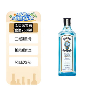 Bombay sapphire (bombay) foreign wine gin gin gin 750ml 47 degrees