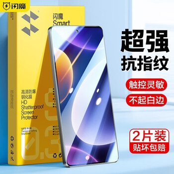 Flash magic redmi note 12 turbo tempered film, high-definition all-glass explosion-proof universal harry potter version, anti-fingerprint, anti-fall, smooth feel mobile phone protective film 12turbo enhanced version double anti-fingerprint 2 pieces free artifact, guaranteed compensation if damaged