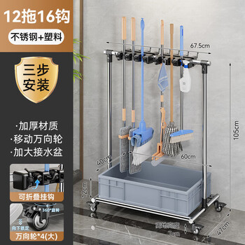 Jingwangrun mobile mop rack floor-standing stainless steel storage rack mop rack cleaning tool storage rack luxury model mobile 12 mop 16 hook large wheel