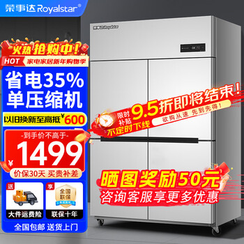 Royalstar four-door refrigerator commercial refrigeration and freezing dual-temperature freezer six-door large-capacity refrigerator catering kitchen restaurant vertical stainless steel fresh-keeping four-door air-cooled frost-free refrigerator economical model | four-door dual temperature 650l upper freezer and lower storage -15 c