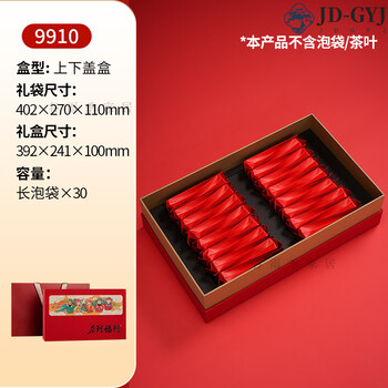 Miaopule customized high-end 2026 new year of the horse red wine portable gift box empty box 2026 new year tea packaging box empty gift red-tea to blessing-30 long bubble bags does not include tea and bubble bags