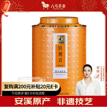 Bama tea industry oolong tea baifu anxi tieguanyin fragrance special grade 500g canned tea for your own consumption