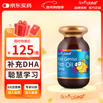 Greenful australian children's dha deep sea fish oil 120 capsules, brain-boosting and eye-protecting, orange scent, no fishy smell, suitable for 1-12 years old, 120 capsules*1 bottle