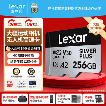 Lexar tf card 4k action camera dji drone memory card gopro mobile phone memory card microsd card store manager recommended 256g silverplus read 205 tf card