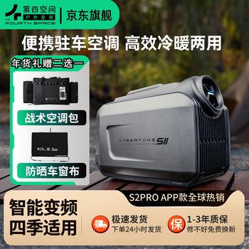 Fourth space parking air conditioner portable outdoor camping tent vehicle-mounted mobile all-in-one machine no external unit no installation cooling and heating type 48v/220v standard model