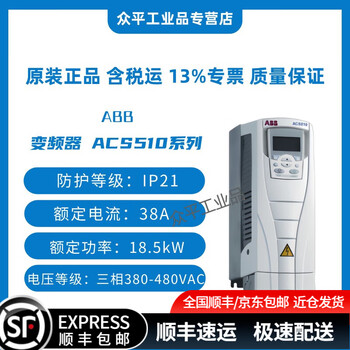 Abb frequency converter acs510-01-012a-4/017/025/031/038/03/046/04/05/060/072/07/088/09/125a-4 control panel needs to be purchased separately acs510-01-038a-4丨18.5kw